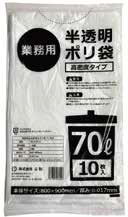 半透明ごみ袋70L