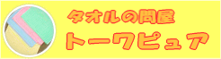 町会自治会用防災減災用品