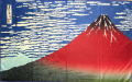 浮世絵柄タオル「富嶽三十六景凱風快晴/赤富士」
