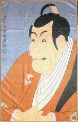 東洲斎写楽 SYARAKU 市川蝦蔵の武村定之進