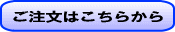 ペット用品のご注文